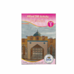 Atfaal IRE Activity GD1