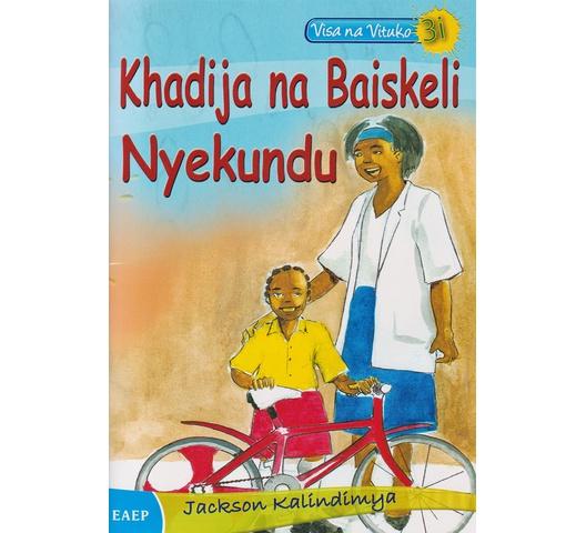 Khadija-na-Baiskeli-Nyekundu-3i.jpg Khadija-na-Baiskeli-Nyekundu-3i.jpg