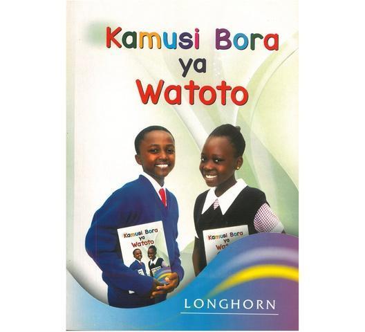 Kamusi-bora-ya-Watoto.jpg