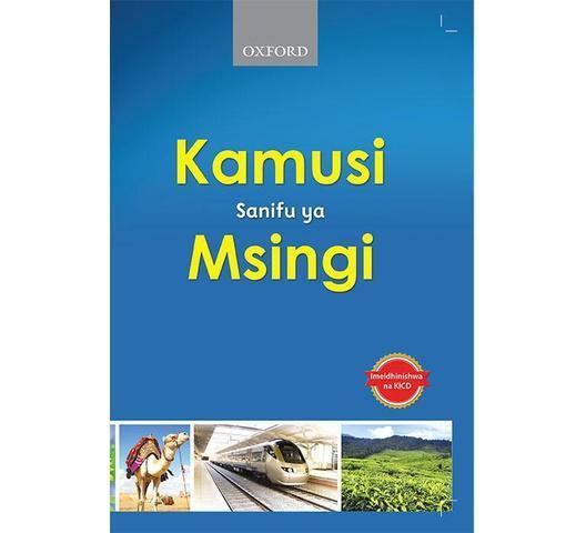 Kamusi-ya-Shule-za-Msingi-1.jpg Kamusi-ya-Shule-za-Msingi-1.jpg