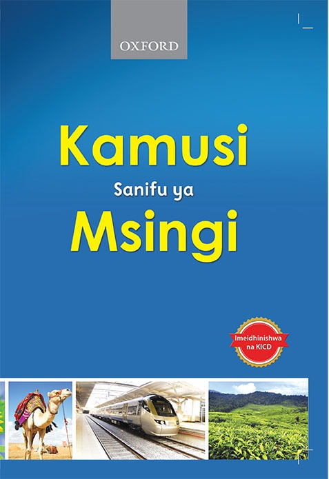 39077_Kamusi-Sanifu-ya-Msingi-COVER_0