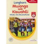 Mwanga Wa Kiswahli