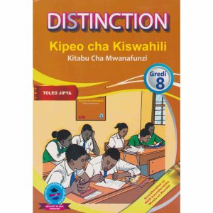 Distinction Kipeo Cha Kiswahili GD8 (Rtd)