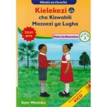 Mentor Kielekezi cha Kiswahili GD2 (Rtd)